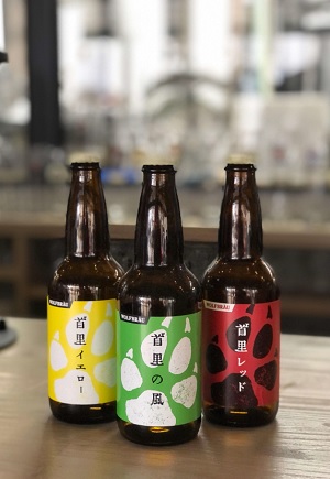クラフトビール『首里三部作』