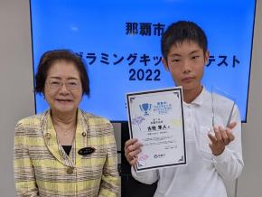 【市長賞】