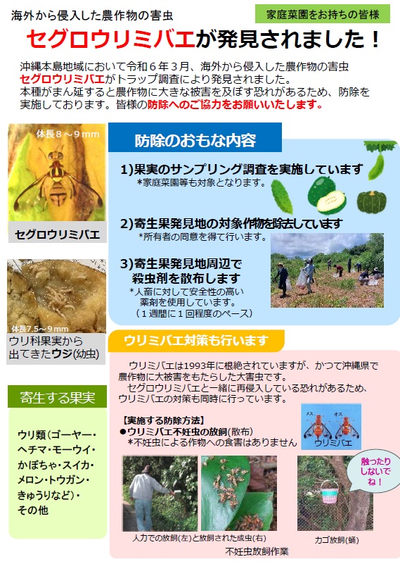 家庭菜園をお持ちの方へ