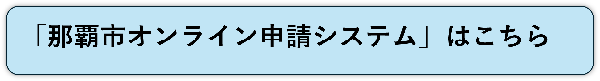 nahashionlinesystem