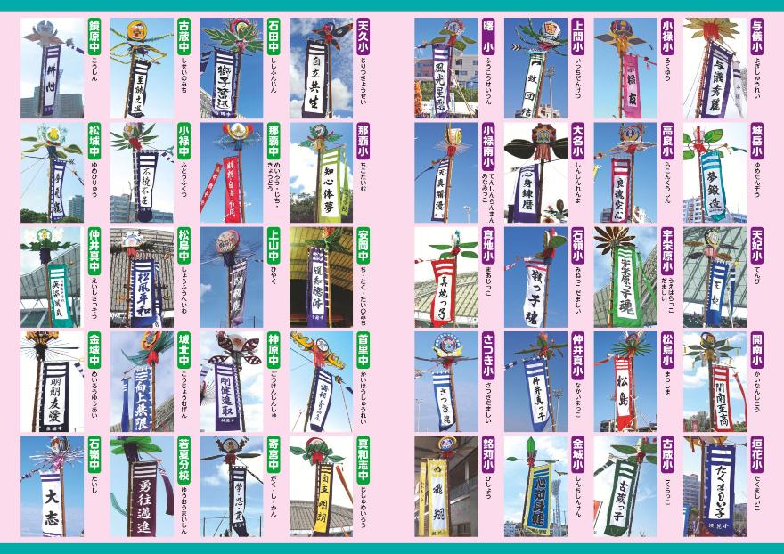 旗頭フェスタパンフレット(裏)