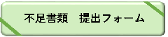 フォーム