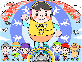 なはウォーク