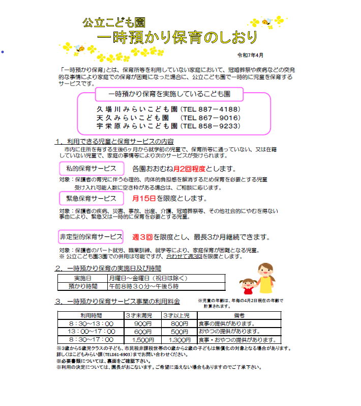 omote