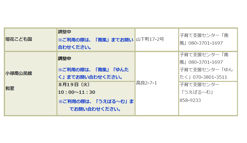 8月