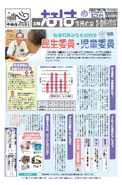 広報なは市民の友201312