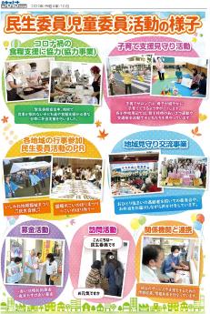 なは市民の友10月号折込紙