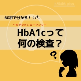 Hba1c