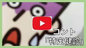 youtube動画