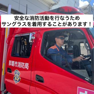 サングラス着用例