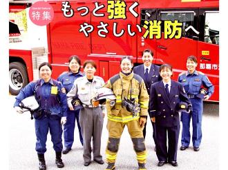 女性消防士になるための なるほどガイド 那覇市公式ホームページ