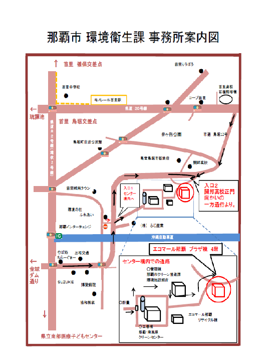 環境衛生課　案内図