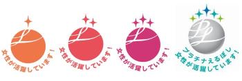 えるぼし・プラチナえるぼし認定マーク