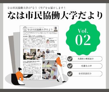 vol02