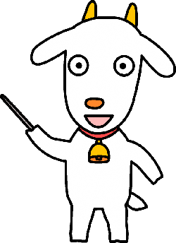 やぎ