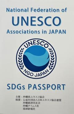 SDGs