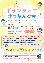 ぼらまっちチラシ第2弾