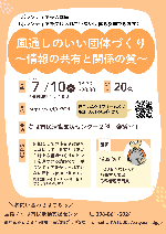ボラ受入チラシ