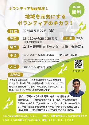 基礎講座
