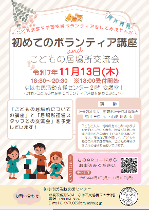 基礎講座