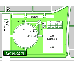 新都心公園の画像