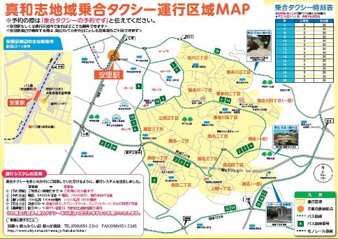 運行区域マップの画像