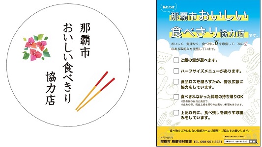 ステッカー、チラシ