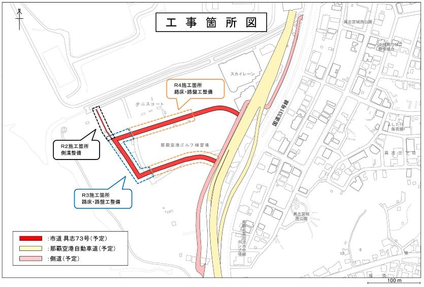 工事個所図