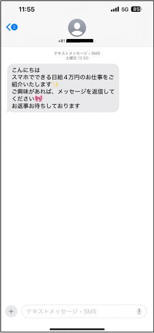 メール