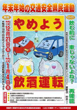 年末年始ポスター