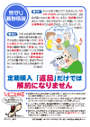 定期購入「返品」だけでは解約になりません
