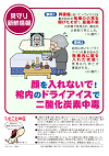 顔を入れないで！棺内のドライアイスで二酸化炭素中毒