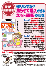 残りわずか？焦らせて購入させるネット通販のわな
