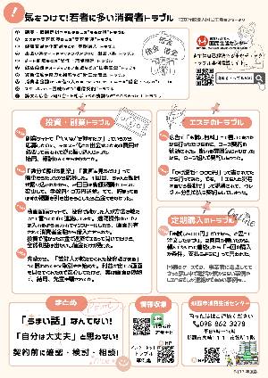 20歳をむかえたみなさんへ