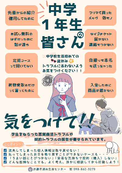 中学1年生の皆さんへ