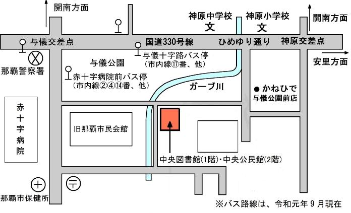 ばしょ や あいているじかん 那覇市公式ホームページ