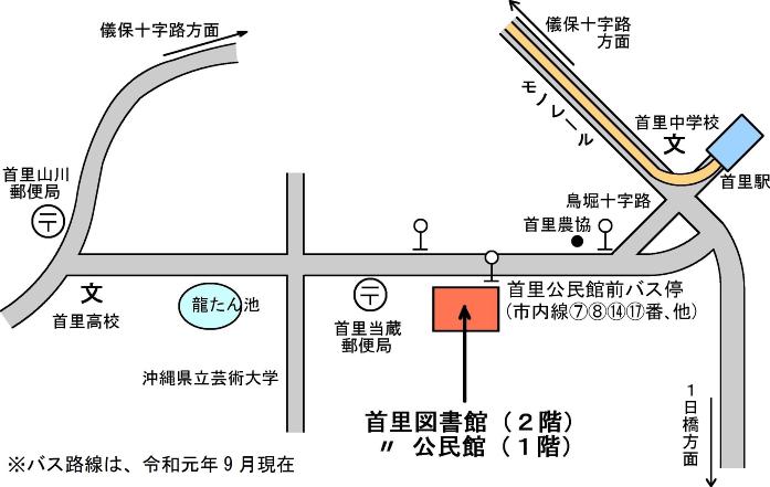 首里図書館の地図