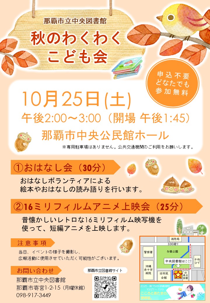 行事のチラシ
