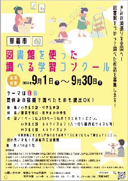 【参考】第1回募集ポスター