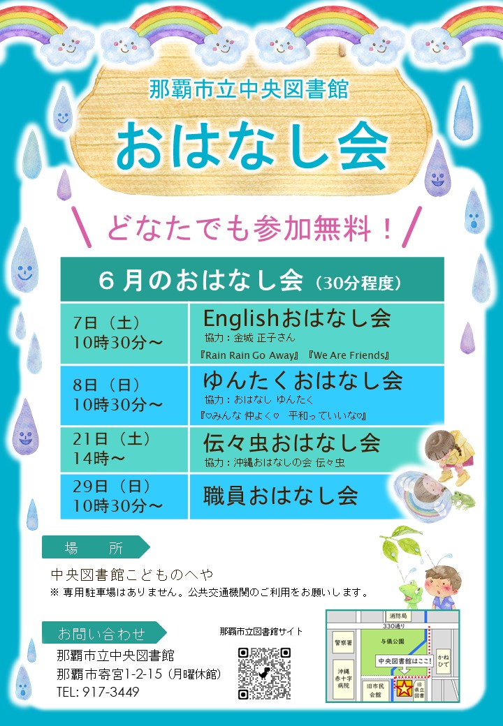 行事のチラシ