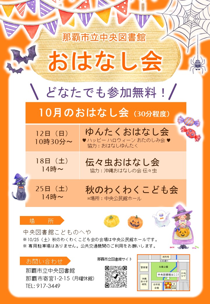 行事のチラシ