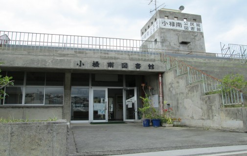 市立 図書館 那覇 那覇市立学校図書館業務マニュアル