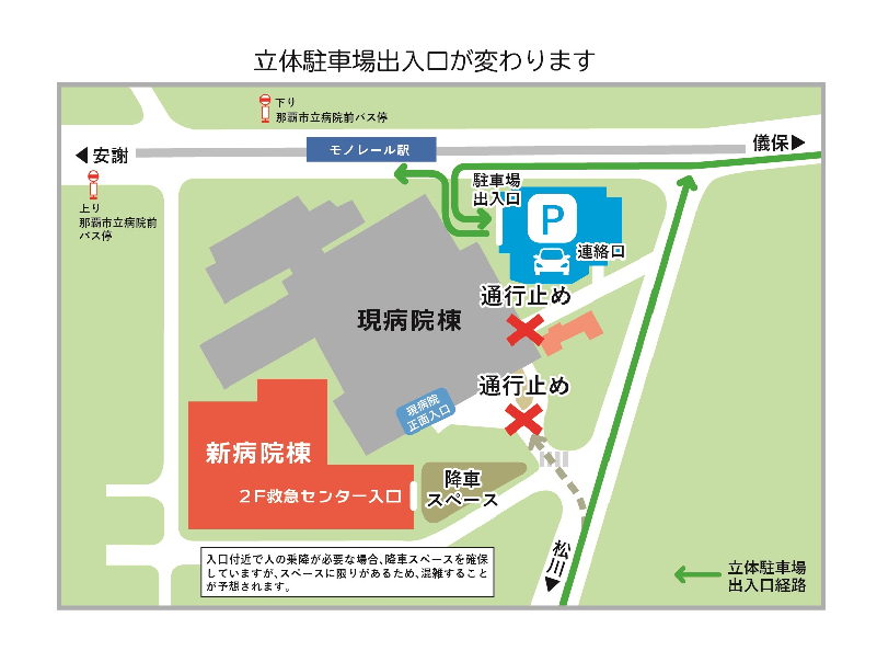 経路変更図（車両）