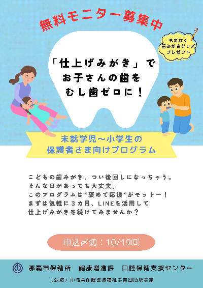 チラシ