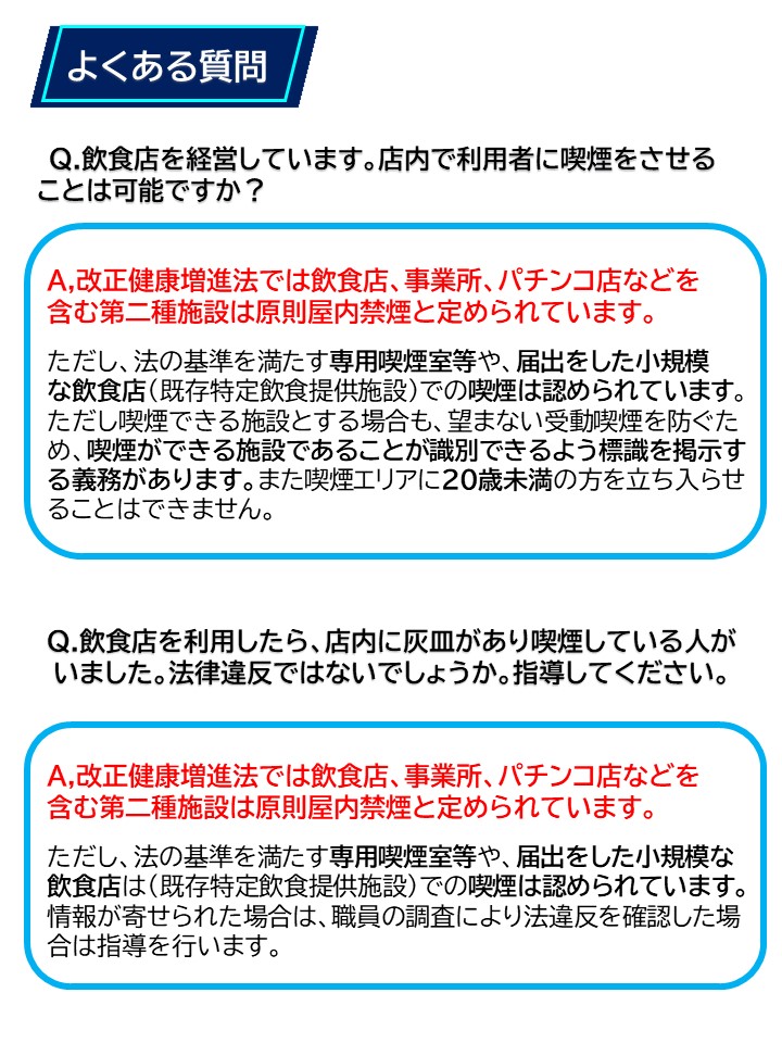 よくある質問1