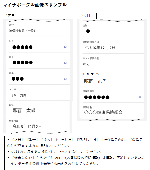 マイナポータルサンプル