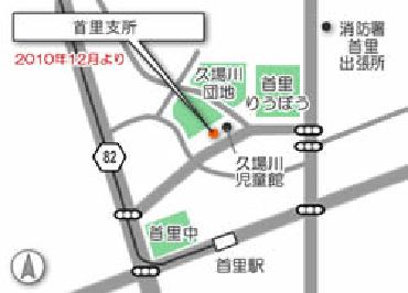 首里支所地図