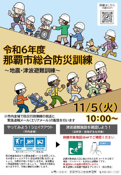周知用