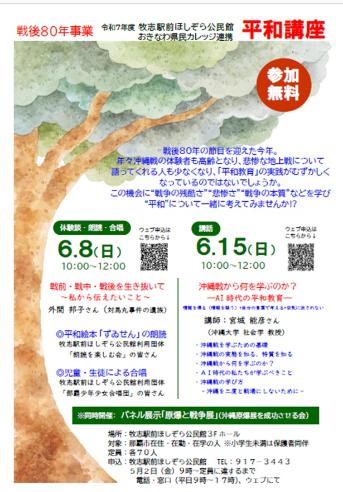 戦後80年事業（表面）