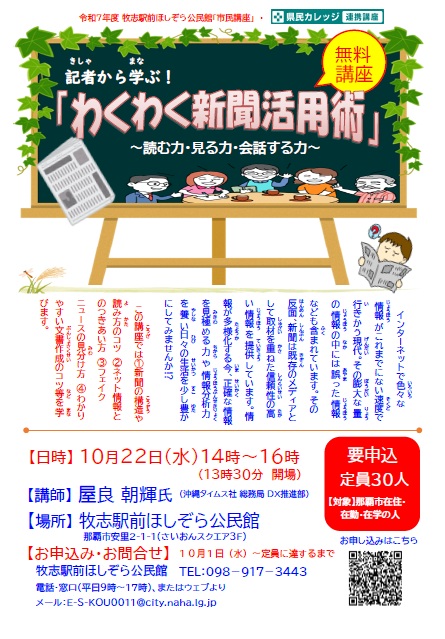市民講座